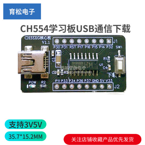 系统板51单片机下载学习板