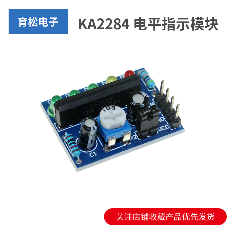 DIY散件KA2284电量指示器