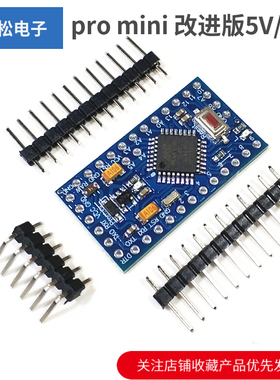 模块 pro mini ATMGEA328P  兼容 ATMEGA328P 5V16M