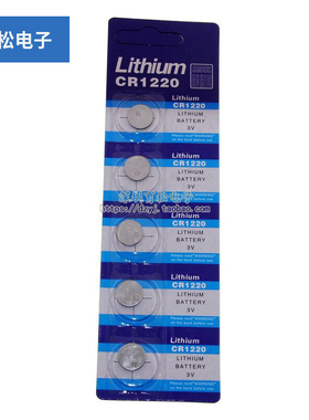 CR1220电池 3V 纽扣电池 锂电池 5个