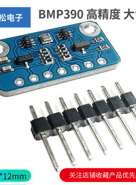BMP390 高精度 大气压传感器模块 I2C SPI接口