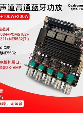 APTX1高通蓝牙数字功放2.1声道100Wx2+200W低音炮QCC3034+TPA3221