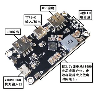 充电宝双向快充模块 移动电源主板 3.7V转5V9V12V升压