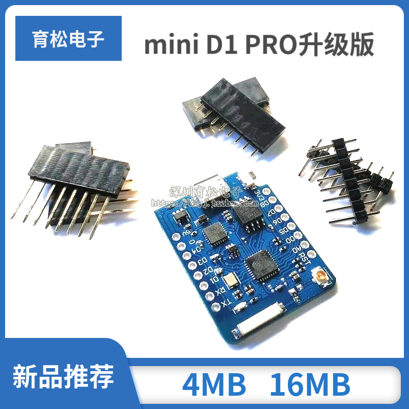 mini D1 PRO升级版NodeMcu Lua wifi开发板 基于