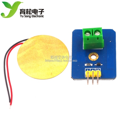 模拟压电陶瓷振动电子积木传感器