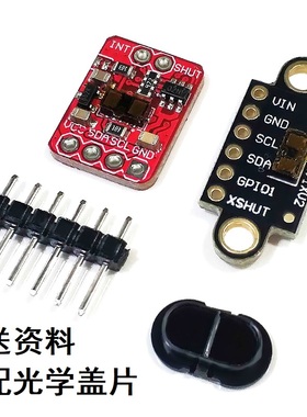 VL53L1X 激光测距传感器模块 TOF飞行时间测距 4米测距