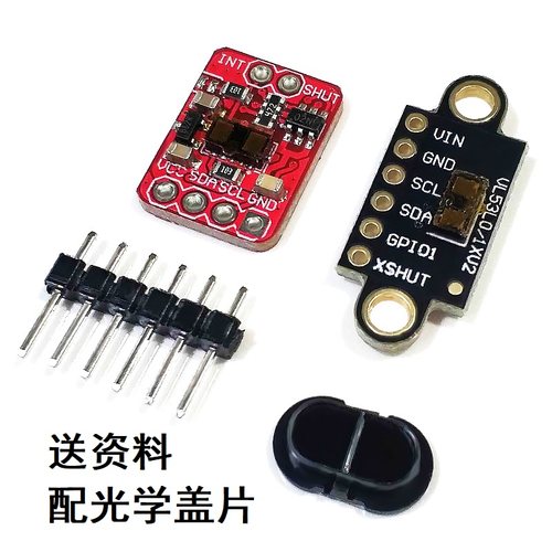 vl53l1x激光测距模块4米传感器