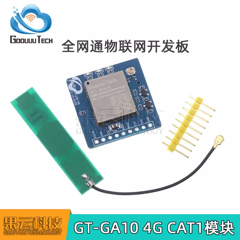 GT-GA10模组 4G CAT1模块全网通物联网开发板4g模块数据透传 MQTT 电子元器件市场 开发板/学习板/评估板/工控板 原图主图