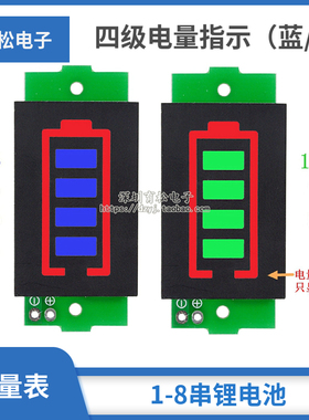 1/2/3/4/6/7/8S锂电池电量表显示器模块 三串LED锂电池组指示灯板