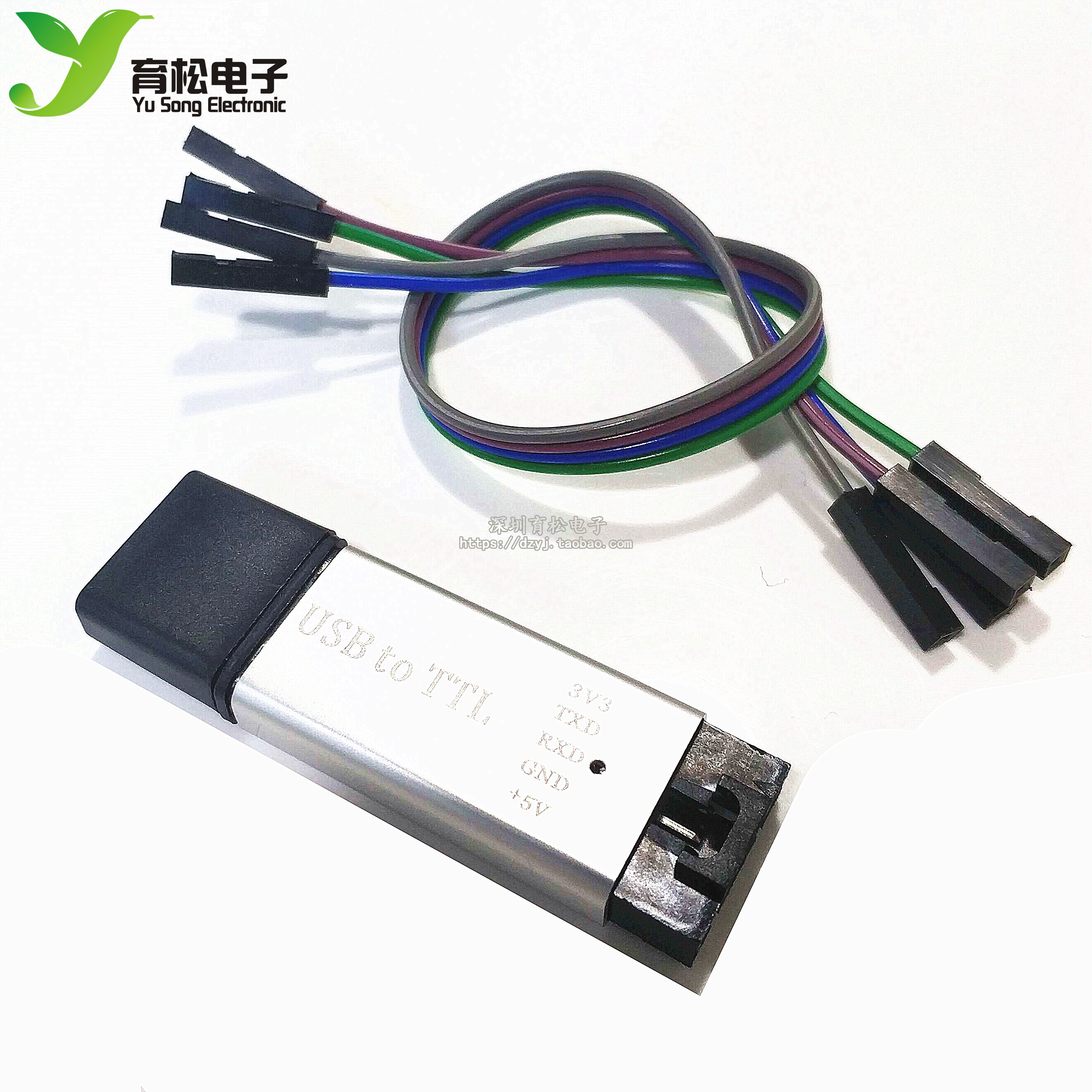 铝壳cp2102下载线刷机升级模块