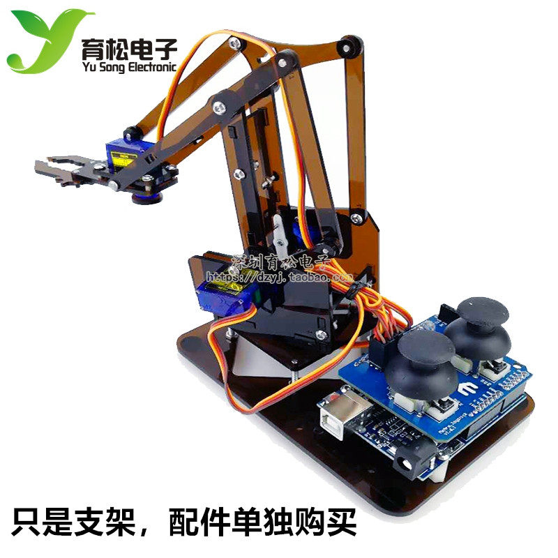 机械手机械臂电子制作uno亚克力