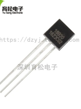 DS18B20 18B20 18E20 芯片  温度传感器 温度采集TO-92 国产全新