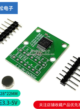 AS5040-SS_EK_AB 可编程磁旋转编码器 AS5040传感器模块送磁铁