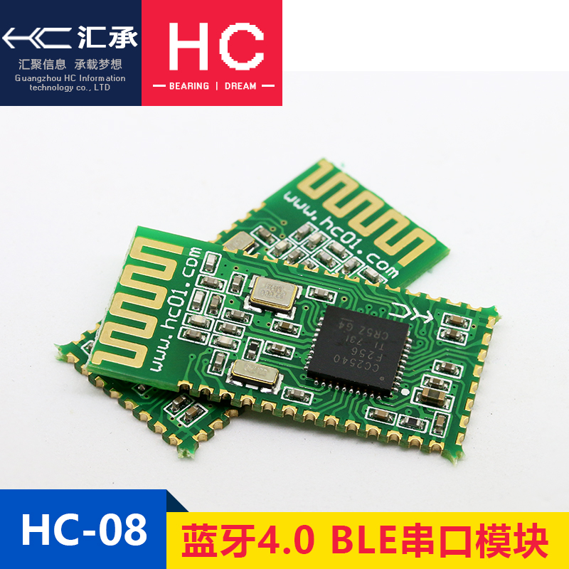 HC-08串口蓝牙模块 低功耗BLE4.0/苹果安卓/透传通讯/主从机一