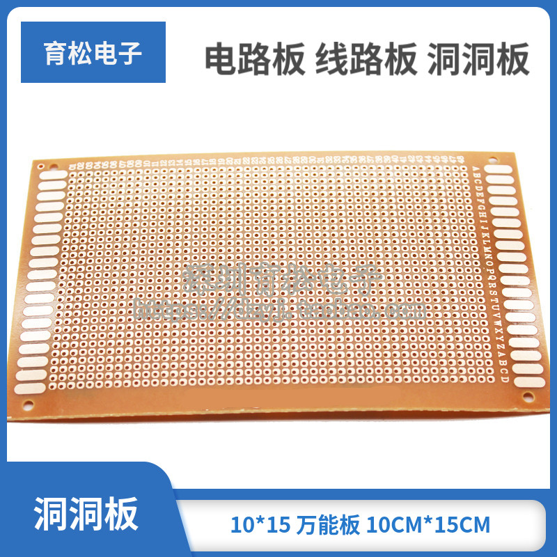 10*15 万能板 10CM*15CM实验板 电路板 线路板 洞洞板,电子元器件市场,面包板/实验板/万能板/洞洞板,淘宝优惠券,粉丝福利购,淘宝优惠卷