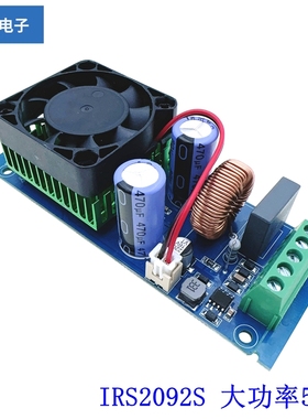 IRS2092S 大功率500W D类HIFI数字功放板成品单声道/超LM3886