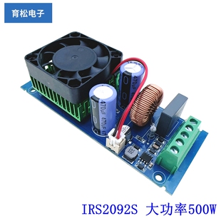 IRS2092S 大功率500W D类HIFI数字功放板成品单声道/超LM3886