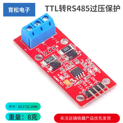 转rs485模块互转自动控制单片机