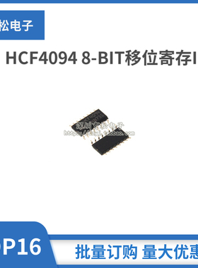 HEF4094BT CD4094 HCF4094 8-BIT移位寄存芯片IC 贴片SOP-16