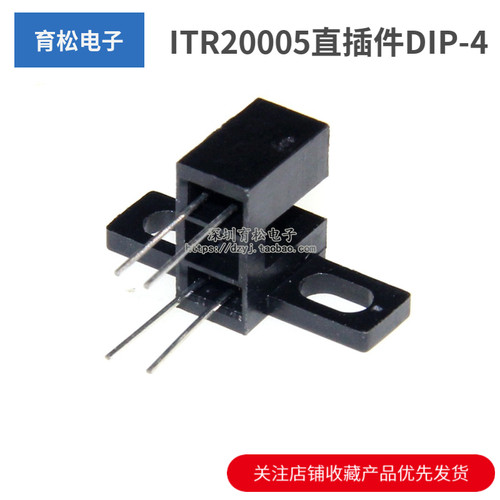 itr20005插件红外线光电开关