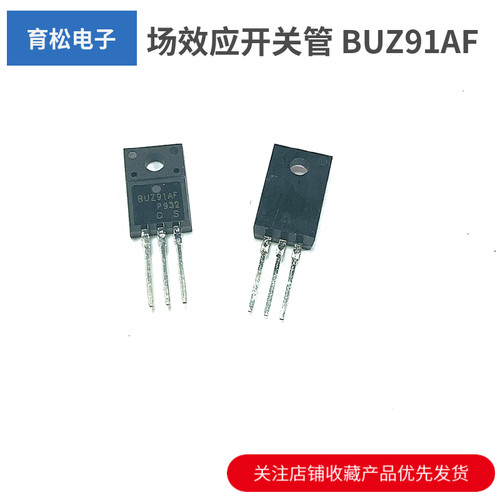 场效应开关管BUZ91AF