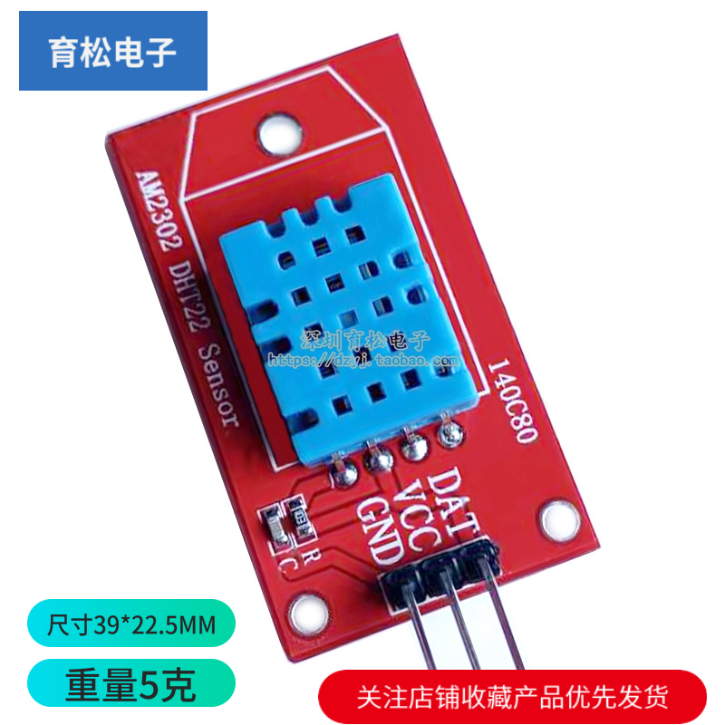 数字式变送器温度模块