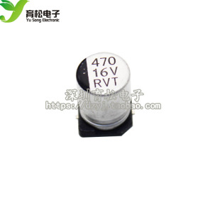 贴片电容 贴片电解电容 电解电容 10.5 5只 16V470UF