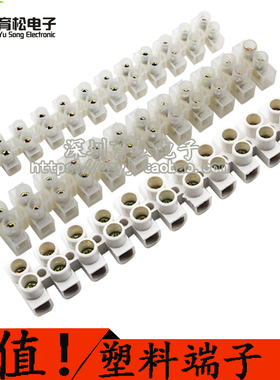 接线端子 接线端子排 接线柱 接线器 接线排  5A/10A/20A