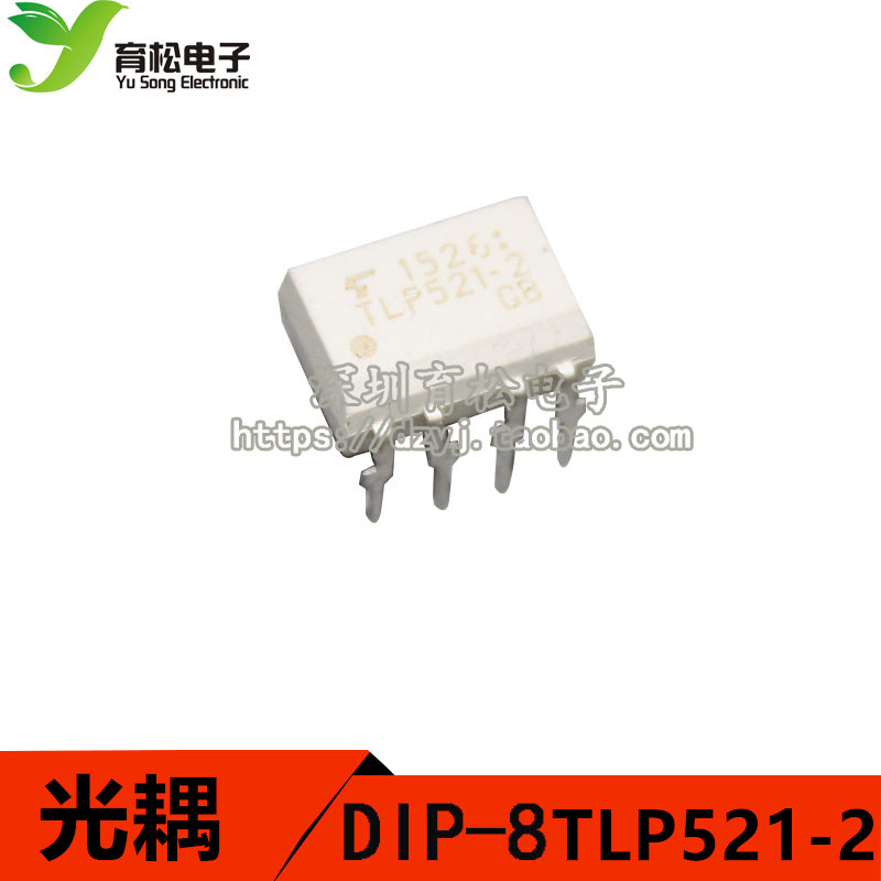 TLP521-2 P521-2 521-2 双光耦合器 晶体管输出 DIP-8