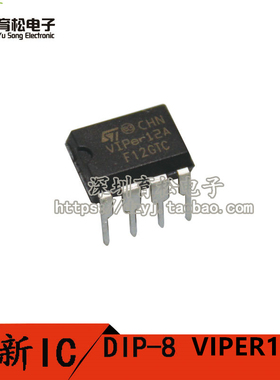 VIP12 VIPER12A 电源管理芯片 电磁炉电源驱动IC