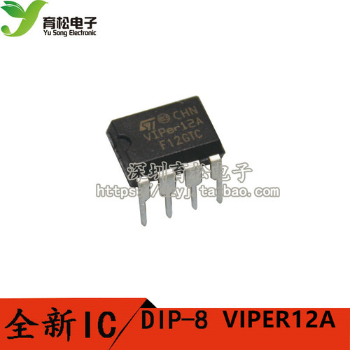 VIP12 VIPER12A 电源管理芯片 电磁炉电源驱动IC
