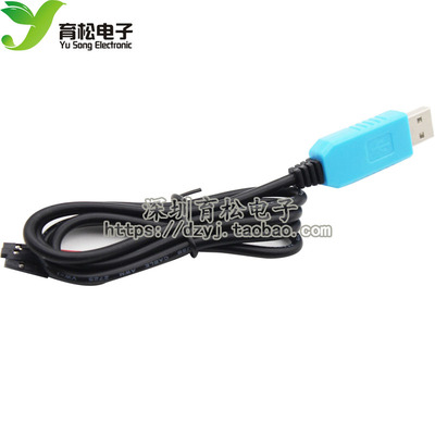 PL2303TA下载线USB转TTL