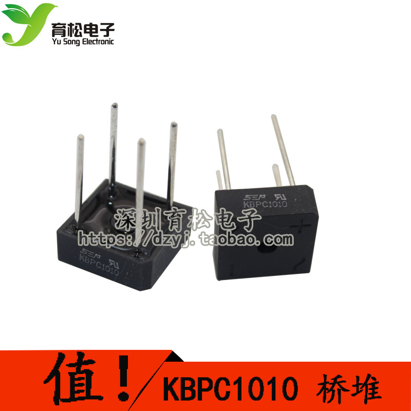 正方形整流桥 方桥 KBPC1010 （10A/1000V)   深圳育松电子