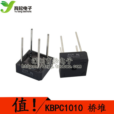 正方形整流桥 方桥 KBPC1010 （10A/1000V)   深圳育松电子