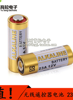 3A 12V23a碱性电池防盗引闪器门铃吊灯卷帘门遥控器小号电池