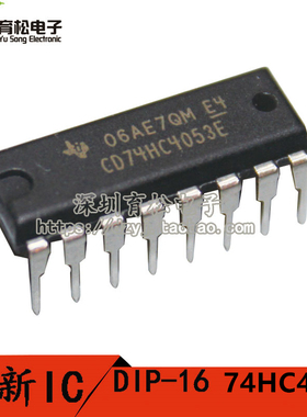 74HC4053 SN74HC4053N CD74HC4053E 三组二路模拟开关