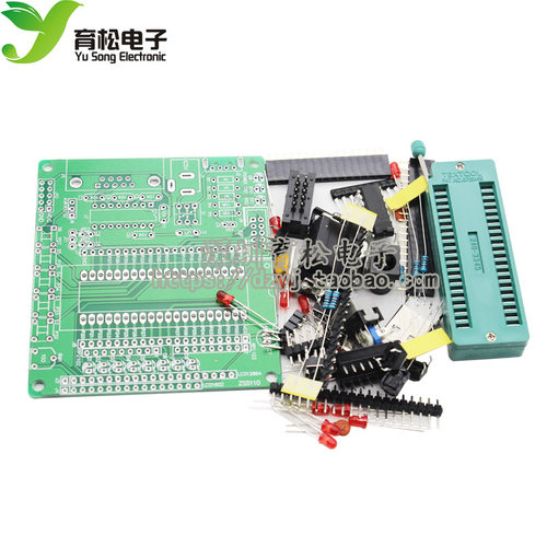 DIY开发板学习板套件套装单片机