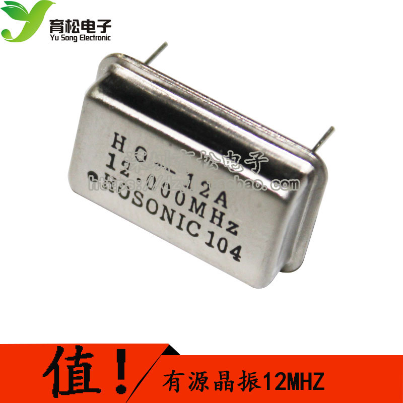 12M晶振 长方形 有源晶振 12M 4脚直插