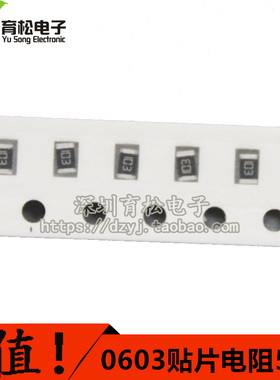 贴片电阻0603 0603贴片电阻 0603电阻0R-300R 非 电阻包 200只