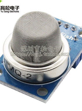 模块 MQ-2烟雾气敏传感器模块　甲烷　液化气可燃气体