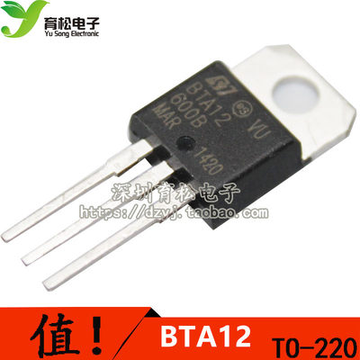 BTA12-600B 双向可控硅开关管 12A 600V TO220