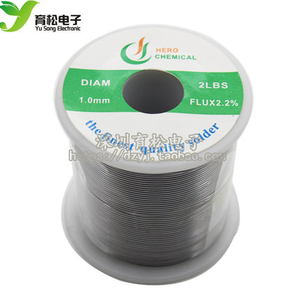 700g 粗1MM 焊锡丝 优质焊锡丝 焊锡 活性焊锡丝 50%