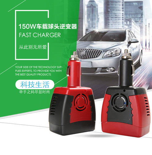 150W车载逆变器12V转220V带USB2.1A 足功率逆变器转换器