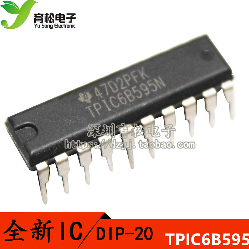 TPIC6B595N DIP20 原装全新