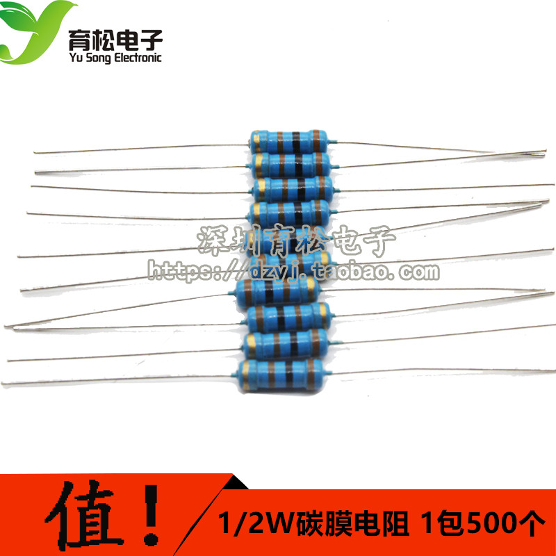 电阻 碳膜电阻 色环电阻 电阻器 1/2W电阻 0.5W电阻 750K-10M 间