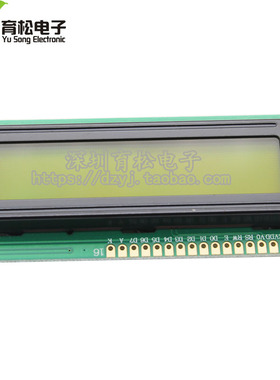 1602液晶屏 LCD1602 LCD-1602-5V 5V 黑字体 带背光 黄绿屏