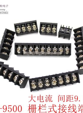 HB9500接线端子hb9500栅栏式接线端子 带盖/不带盖 9500-2p/3P/4P