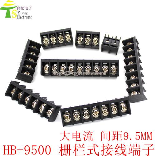 HB9500接线端子hb9500栅栏式接线端子 带盖/不带盖 9500-2p/3P/4P