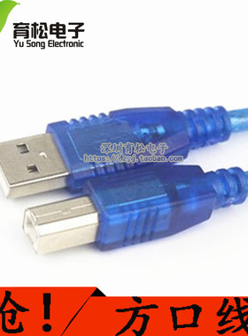 USB线 蓝色 30CM USB转方口线  A-D 打印机线 全铜