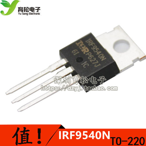 全新原装 IRF9540NPBF 场效应管 MOSFET 100V /23A TO-220